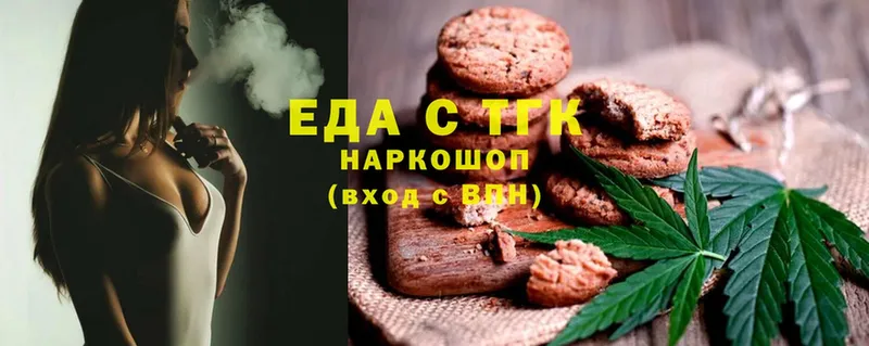 как найти наркотики  мега tor  Еда ТГК марихуана  Кирово-Чепецк 