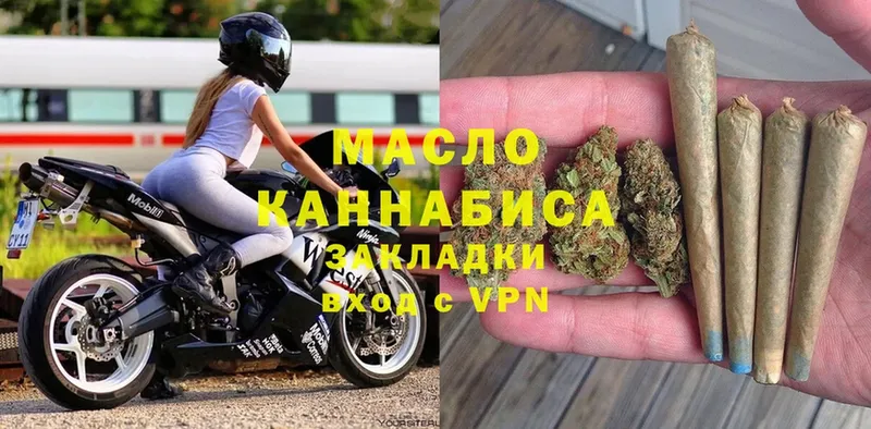 ТГК THC oil  MEGA сайт  Кирово-Чепецк  дарнет шоп 